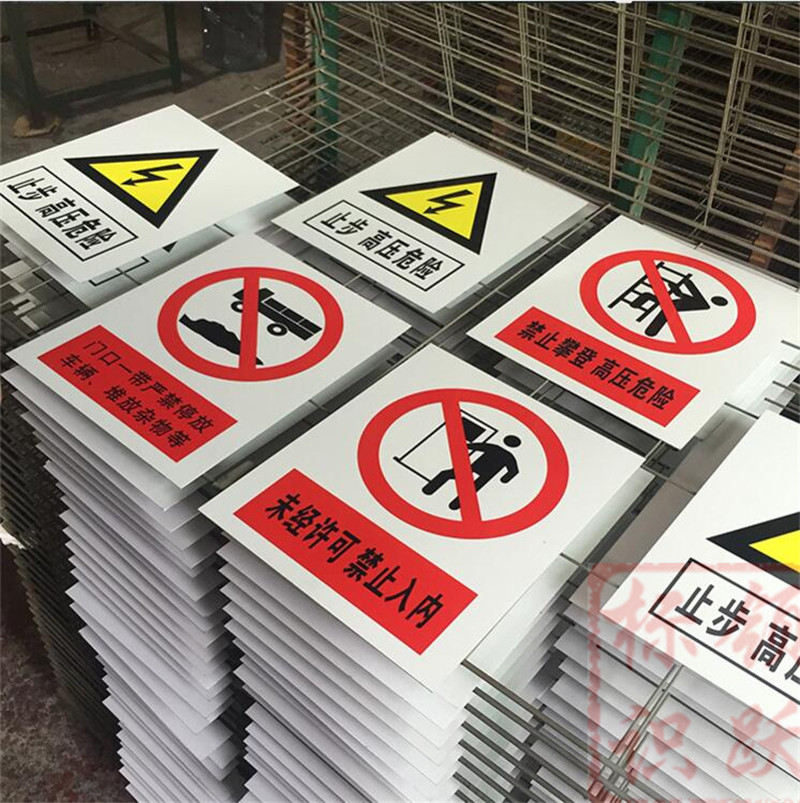 1590072828253973.jpg 电力彝良标牌制作15.jpg